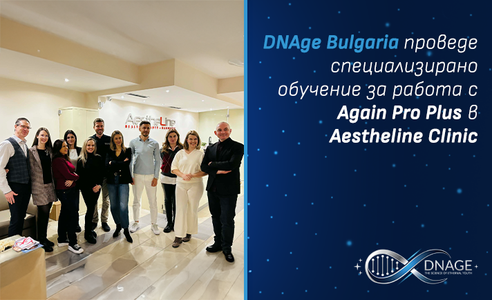 Обучени за Again Pro Plus